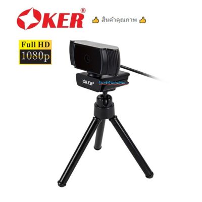 OKER ⚡️FLASH SALE⚡️(ราคาพิเศษ) (AUTO FOCUS) กล้อง Webcam A229 Full HD 1080p/พร้อมส่ง