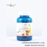 Vita Beans by Mommy Booster เยลลี่เสริมแคลเซียม 1 กระปุก