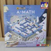 A-MATH เอเมท รุ่นทั่วไป ชุดมาตรฐาน ลายอวกาศ