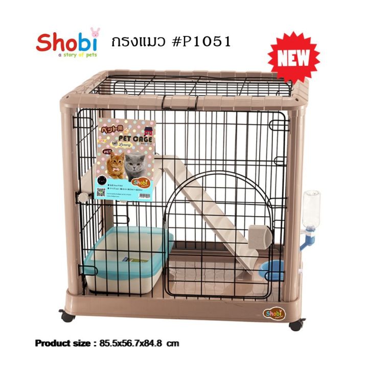shobi-p1051-กรงแมว-premium