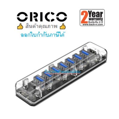 ORICO F7U-U3 4-7 Port USB3.0 Transparent HUB Clear โอริโก้ ยูเอสบีฮับ เพิ่มพอร์ต 4-7พอร์ต ของแท้ประกัน 2 ปี