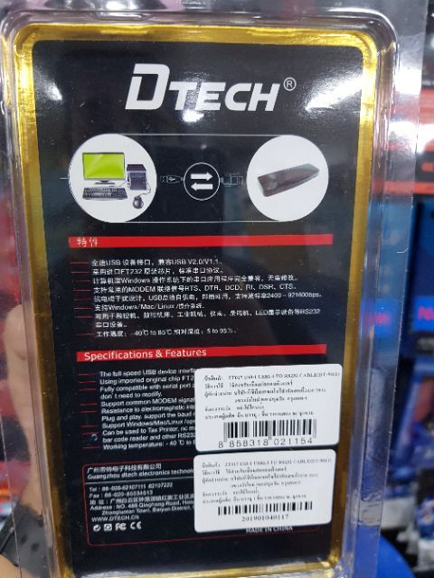 dtech-usb-to-rs232-รุ่นdt-5011-ออกใบกำกับภาษีได้