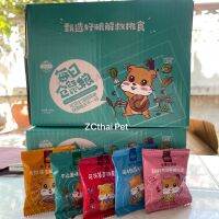 อาหารหนูแฮมเตอร์ Hamster Food  5️⃣รสในกล่องเดียว [30 ห่อ ห่อละ 15 g.]