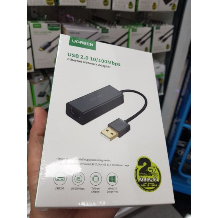 ugreen-flash-sale-ราคาโปรโมชั่น-usb2-0-to-lan-10-100-30305-รับประกัน-2-ปี