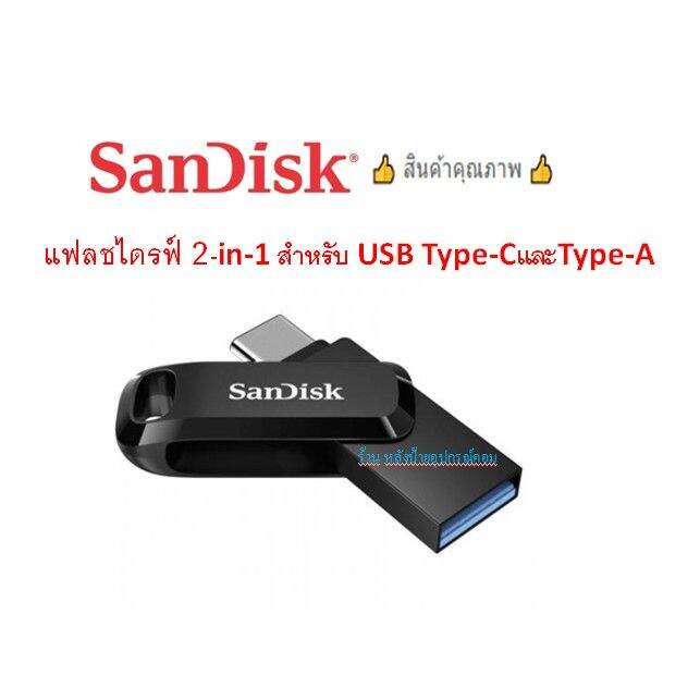 sandisk-new-แฟลชไดรฟ์-2-in-1-sddd3-128g-g46