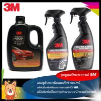 3M Set 16 ชุดผลิตภัณฑ์ดูแลรักษารถยนต์  แชมพูล้างรถ สูตรผสมแวกซ์ ขนาด 1000 Ml. + PN39042LT + PN39040LT