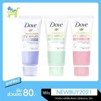 Dove​ Deodorant Dry​ Serum​ Intensive Renew 50ml.​ ดิโอโดแรนท์ ดรายเซรั่ม โดฟ เซรั่มระงับกลิ่นกาย สูตรใหม่