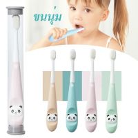 [XYS02] แปรงสีฟันขนนุ่มสำหรับเด็ก พร้อมกล่องเก็บ แปรงสีฟันเด็กขนนุ่มแปรงสะอาด