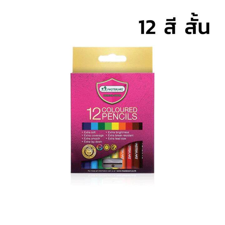 สีไม้มาสเตอร์อาร์ต-12-24-สี-รุ่นใหม่-masterarts