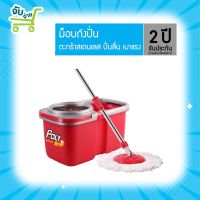 Poly Brite โพลี-ไบรท์ ม็อบถังปั่นเฮอร์ริเคน ไม้ถูพื้นพร้อมถัง PolyBrite