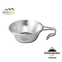 CAMPINGMOON STAINLESS STEEL MULTI-PURPOSE BOWL : S220 ถ้วยสแตนเลส อเนกประสงค์