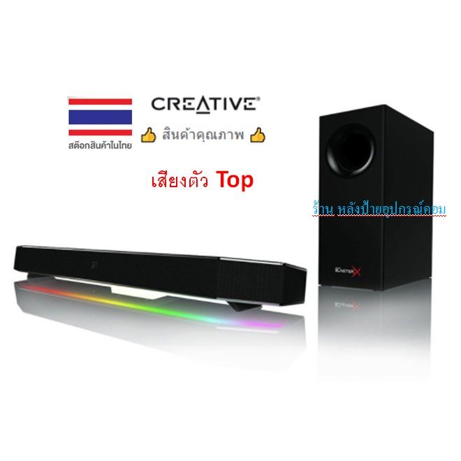 creative-ราคาพิเศษ-ลำโพง-sound-blasterx-katana-speaker-พร้อมส่ง