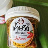 ?น้ำพริกเผาแท้​  ขนาด150g.