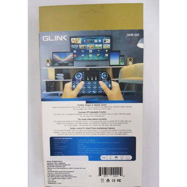 glink-คีย์บอร์ด-มินิ-gkb-220-ตัวเล็กพกพาสดวก