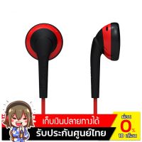 [ลดกระหน่ำ] Soundmagic EP10 หูฟังเอียบัดไดรเวอร์ Dynamic 15mm (สีเขียว)