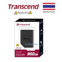 Transcend New ฮาร์ดดิสก์พกพา SSD 960GB :TS960GESD230C - ตัวเล็กพกพาสดวกมาพร้อมกลับความเร็ว/รับประกัน 3 ปี