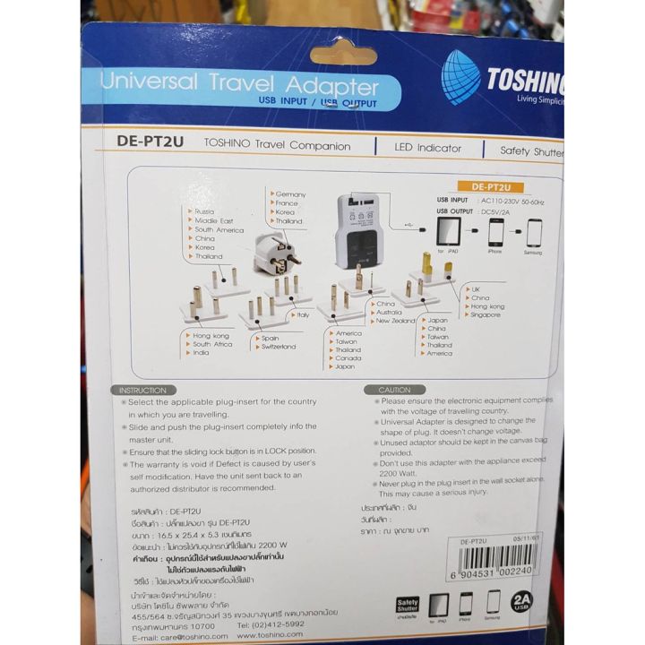 ปลั๊กแปลงต่างประเทศ-ปลั๊กไฟ-toshino-ทั่วโลก-9in1-de-pt2u-usb