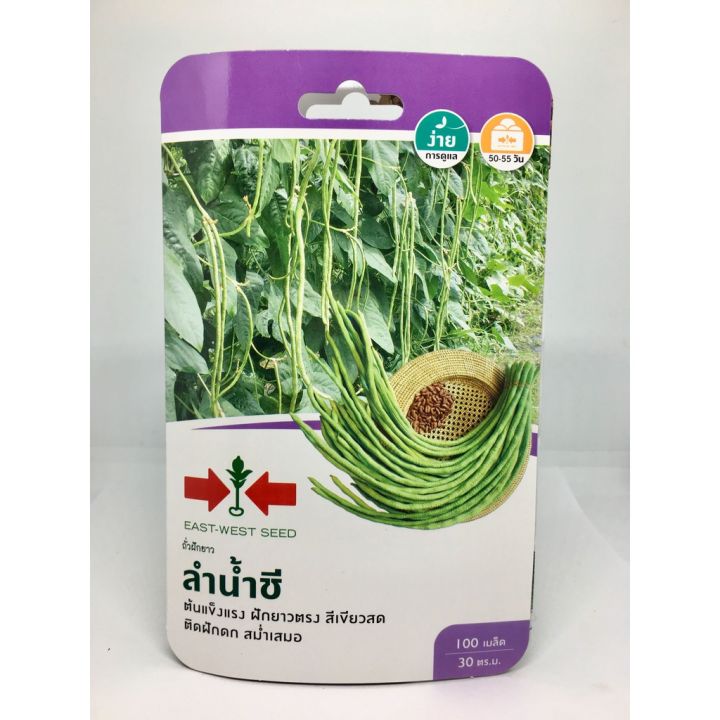 เมล็ดพันธุ์ผักซอง-ศรแดง-ชุด-2