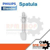 Spatula อุปกรณ์เสริมแท้สำหรับเครื่องปั่น PHILIPS รุ่น HR2221