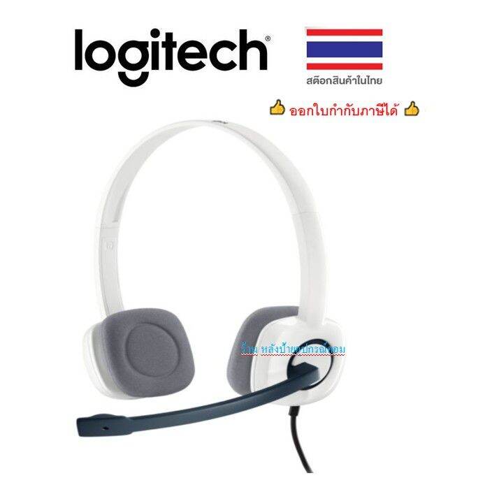 logitech-flash-sale-ราคาพิเศษ-headset-h151-stereo-white-เชื่อมต่อแจ็ค-3-5-มม