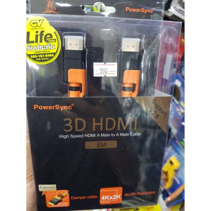 hdmi-powersync-1-8-3-5-10m-รองรับ-4k-3d-ใช้ได้กับ-โทรทัศน์-คอมพิวเตอร์-และอุปกรณ์ที่มีช่อง-hdmi-lifetime-warranty