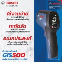 GIS500 เครื่องวัดอุณหภูมิ BOSCH 30 - 500 องศา