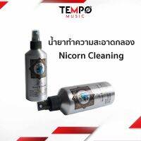 น้ำยาเช็ดกลอง Nicorn Cleaning 250ml  แถมฟรีผ้าไมโครไฟเบอร์