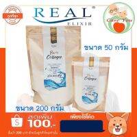 ของแท้ 100% Real Elixir Pure Collagen 200,000mg เรียล อิลิกเซอร์ คอลลาเจน ถุงรีฟิล (แบบซอง ขนาด 50 G และ 200G ) พร้อมส่ง