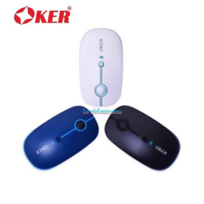 Oker New Mouse i330d wireless and Bluetooth เมาส์ไร้สาย 2.4G แบบเสียงเงี่ยบ Hot!