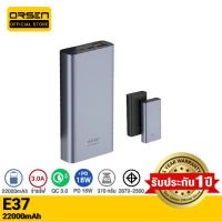 Eloop Orsen E37 แบตสำรองชาร์จด่วน 22000mAh ชาร์จ TypeC ได้