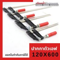 ASAKI ปากกาตัวเอฟ 120*600 รุ่น AK-6251 ASAKI