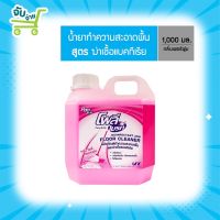 Poly Brite โพลี ไบรท์ น้ำยาถูพื้น 1 ลิตร สูตรฆ่าเชื้อแบคทีเรีย PolyBrite