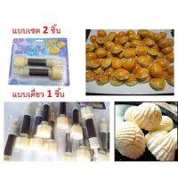 The Queen Bakery *พร้อมส่ง* พิมพ์กดรูปหอยเชลล์แบบมีสปริง พิมพ์กดคุ๊กกี้ พิมพ์กดพายสับปะรด อุปกรณ์เบเกอรี่