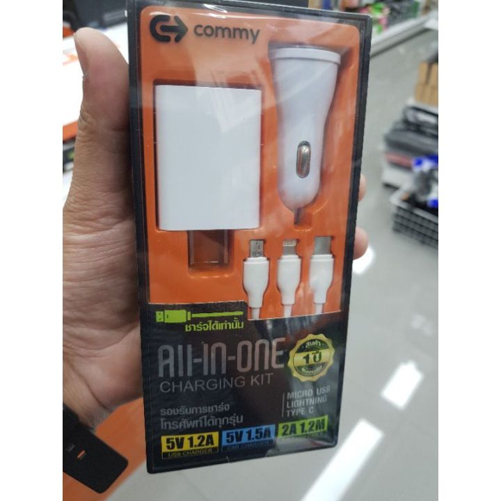 commy-all-in-one-รองรับโทรศัพท์ได้ทุกรุ่น-รุ่น-s7