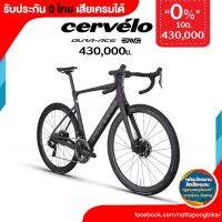 Caledonia 5 Dura ace Di2 complete bike ประกอบออกจาก 0 ไทย