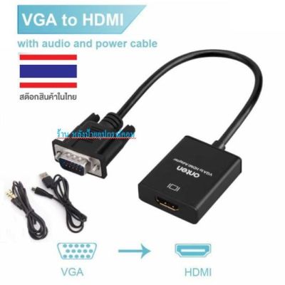 VGA TO HDMI ADAPTER WITH AUDIO ONTEN OTN-5138 สายแปลงสัญญาณภาพ