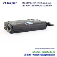 หมึกเทียบ ชุดสี Samsung CLT-K508L Bk, CLT-Y508L, CLT-M508L, CLT-C508L : CLP-620ND/ CLP-670ND/ CLX-6220/ 6250 Series