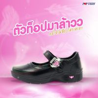 รองเท้านักเรียนหญิง Popteen รองเท้านักเรียนหญิงป๊อปทีน  รุ่น กระดุมหัวใจ สีดำ  #ของแท้พร้อมกล่อง ราคาพิเศษ พร้อมส่ง