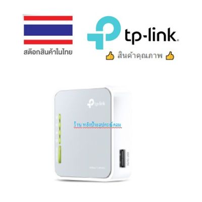 TP-Link TL-MR3020 (Portable 3G/4G Wireless N Router) 3G/4G Router, AP, WISP