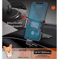 (C3) ที่หนีบมือถือช่องคอนโซน (หมุนได้360องศา) ที่ตั้งโทรศัพท์ในรถ ที่ตั้งGPS ที่ตั้งมือถือในรถ ที่ตั้งโทรศัพท์มือถือ