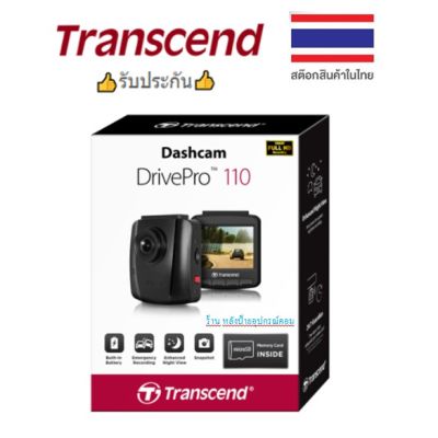 Transcend (ราคาพิเศษ) DrivePro 110 รุ่นใหม่ฟรี MicroSD 32GB กล้องติดรถยนต์  (TS-DP110M-32G)