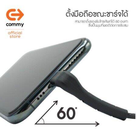 commy-สายชาร์จตั้งได้-หัว-micro-usb-สายชาร์จสำหรับคนชอบ-ดูซีรีย์-รุ่น-dc239