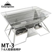 CAMPINGMOON Light BBQ (L) :MT-3 เตาปิ้งย่าง พับเก็บได้