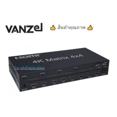VANZEL 4K HDMI MATRIX 4X4 รุ่น SM44H