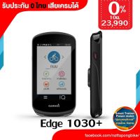 0%10ด. Edge 1030 ประกัน 0 ไทย