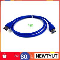 USB EXTENDER CABLE 1M. สายusb ยาว 1 เมตร ผู้-เมีย