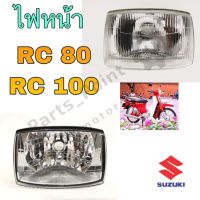 ไฟหน้า RC 100 ไฟหน้า RC 80 จานฉาย RC เดิม และตาเพชร