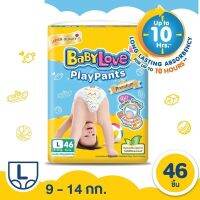 [โฉมใหม่] BABYLOVE PLAYPANTS Premium กางเกงผ้าอ้อมเด็ก เบบี้เลิฟ เพลย์แพ้นท์ พรีเมี่ยมไซส์ S/M/L/XL/XXL