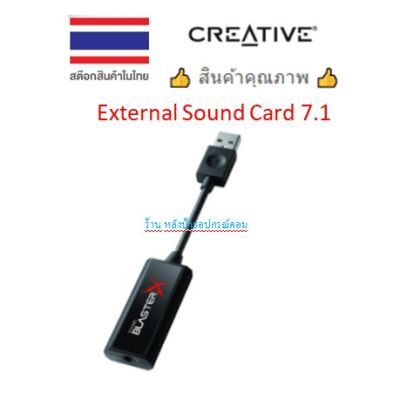 CREATIVE การ์ดเสียง 7.1 External Sound Card รุ่น Sound BlasterX G1 ฟังเสียงแบบรอบทิศทาง 7.1