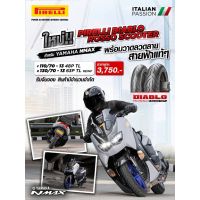 Pirelli Rosso Scooter สำหรับ Yamaha Nmax ไซส์ 110/70-13 130/70-13